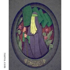 Zaynab (a) la porte drapeau de l’islam