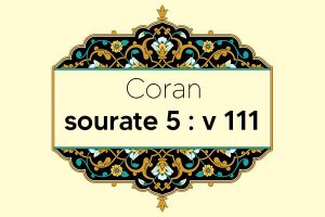 coran-s5-v111