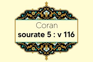 coran-s5-v116