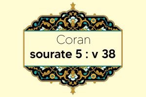 coran-s5-v38