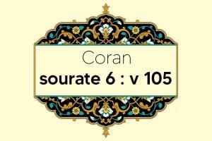 coran-s6-v105