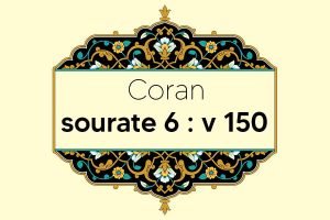 coran-s6-v150