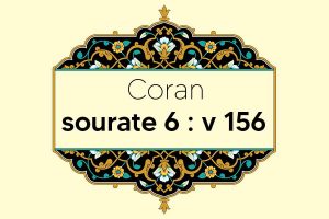 coran-s6-v156