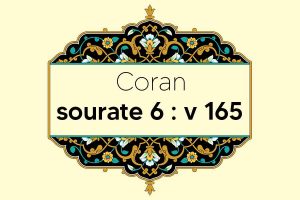 coran-s6-v165