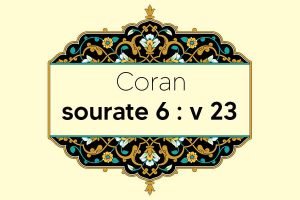 coran-s6-v23