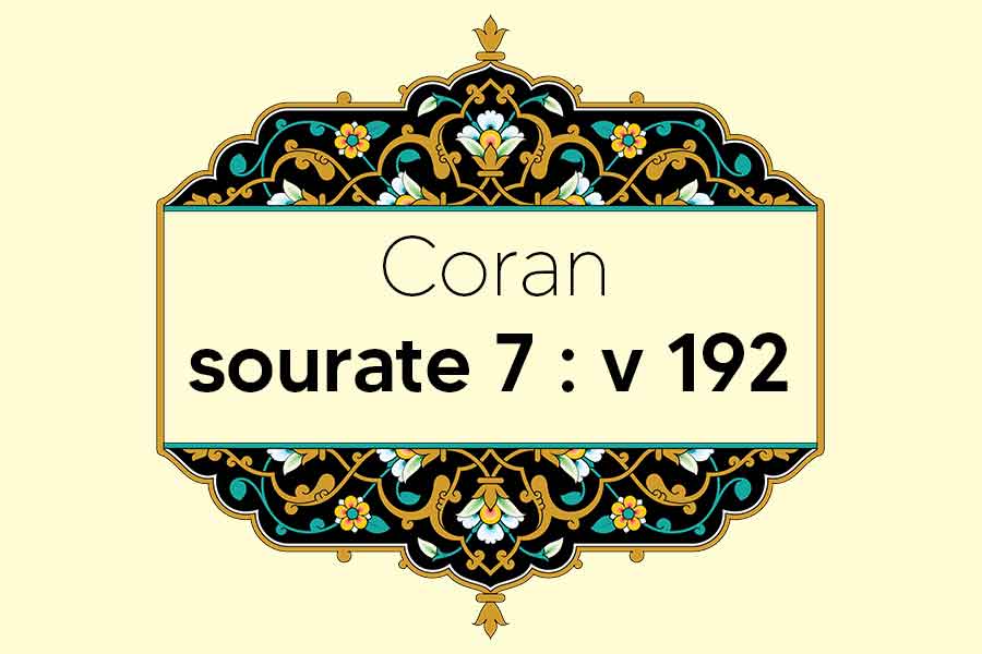 coran-s7-v192
