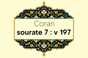 coran-s7-v197