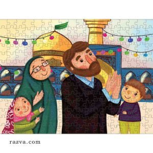 zîyârat Imam Ridâ (a) en famille, pour enfantszîyârat Imam Ridâ (a) en famille, pour enfants