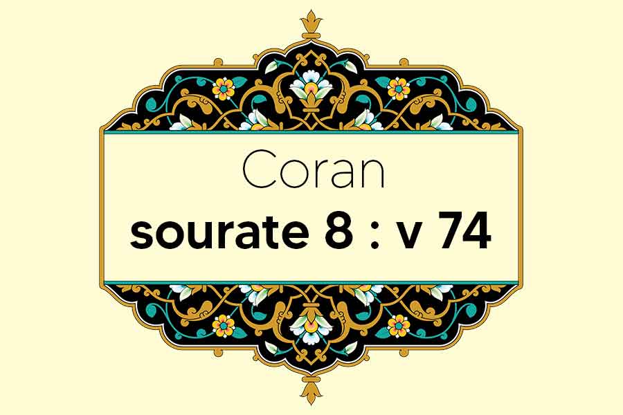 coran-s8-v74