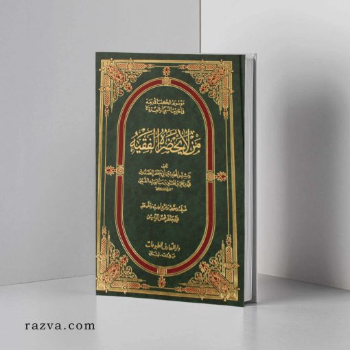 Livres chiites en arabe