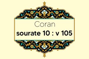 coran-s10-v105