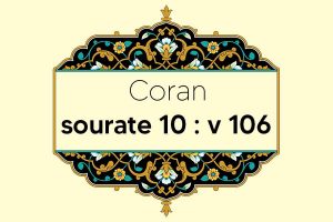 coran-s10-v106