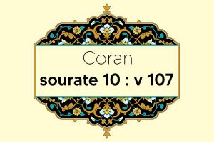 coran-s10-v107