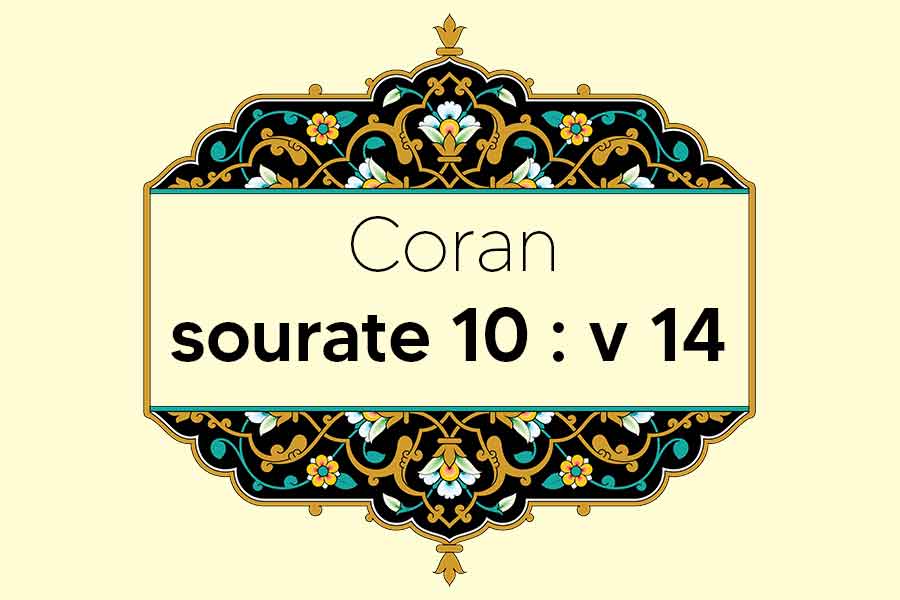 coran-s10-v14