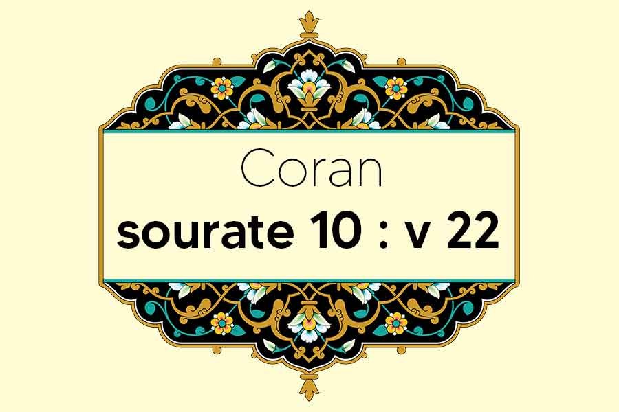 coran-s10-v22