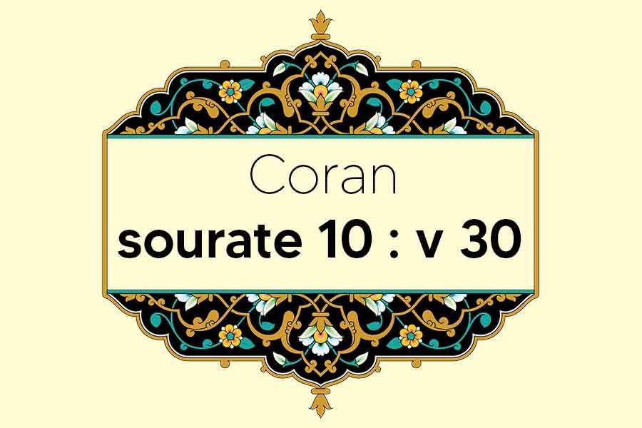 coran-s10-v30