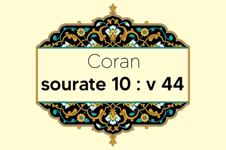 coran-s10-v44