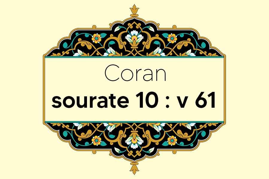 coran-s10-v61