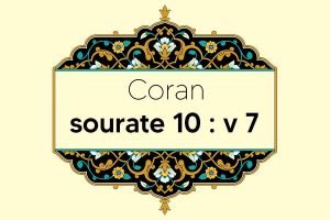 coran-s10-v7