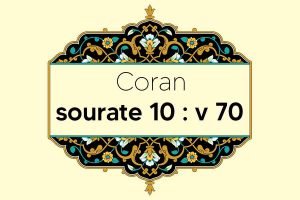 coran-s10-v70