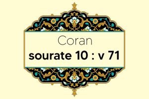 coran-s10-v71