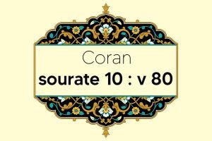 coran-s10-v80