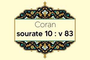 coran-s10-v83