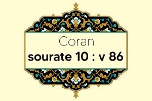 coran-s10-v86