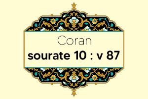 coran-s10-v87