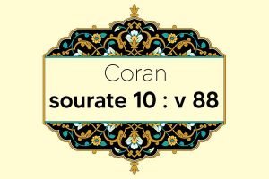 coran-s10-v88