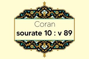 coran-s10-v89