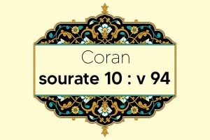 coran-s10-v94