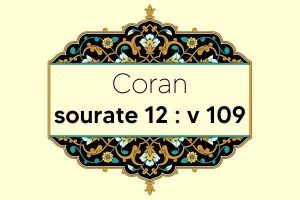 coran-s12-v109