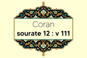 coran-s12-v111