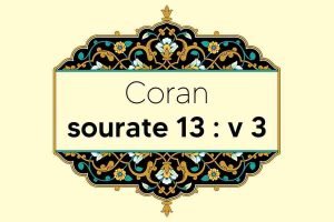 coran-s13-v3