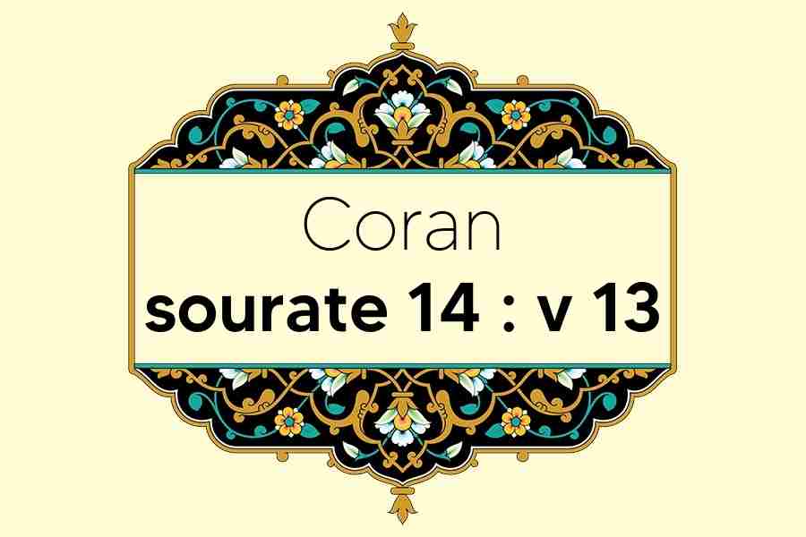 coran-s14-v13