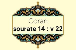 coran-s14-v22