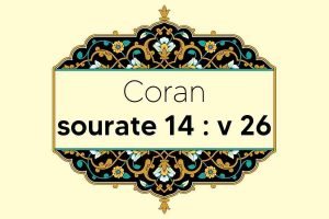 coran-s14-v26