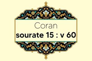 coran-s15-v60