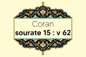 coran-s15-v62