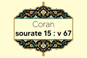 coran-s15-v67