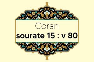 coran-s15-v80