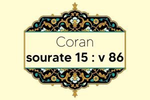 coran-s15-v86