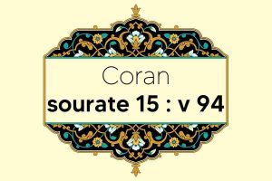 coran-s15-v94