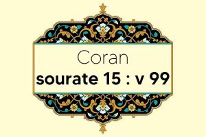 coran-s15-v99