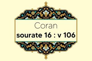 coran-s16-v106