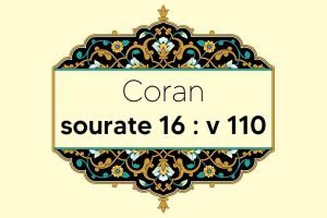 coran-s16-v110