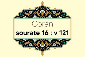coran-s16-v121