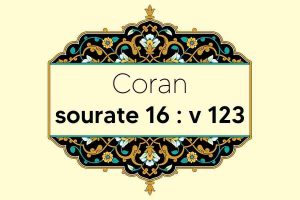 coran-s16-v123