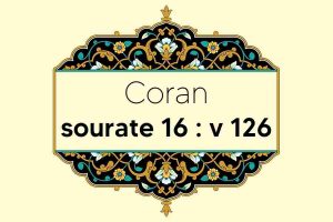 coran-s16-v126